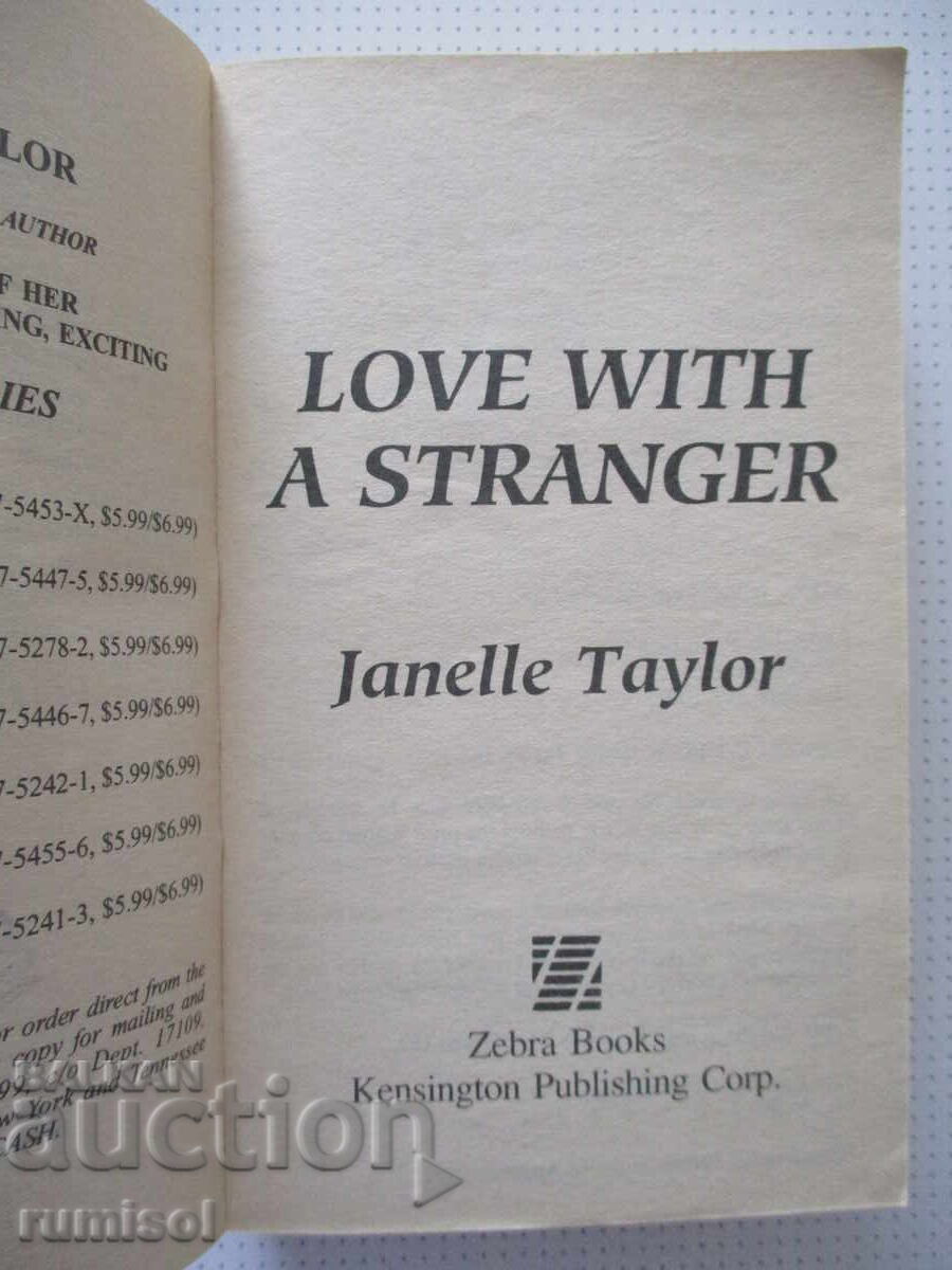 Δημοπρασία Love with a Stranger - Janelle Taylor