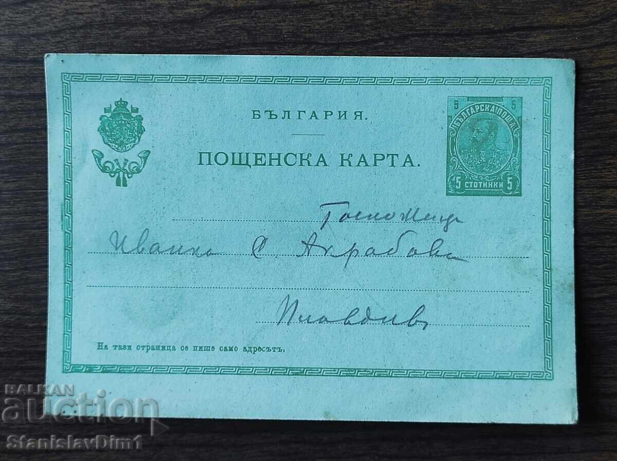 Пощенска Карта таксов знак -