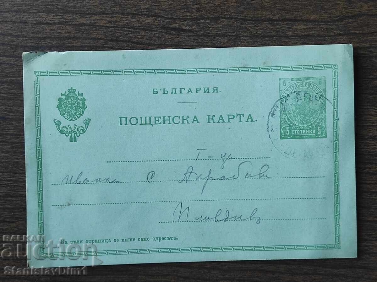 Пощенска Карта таксов знак -