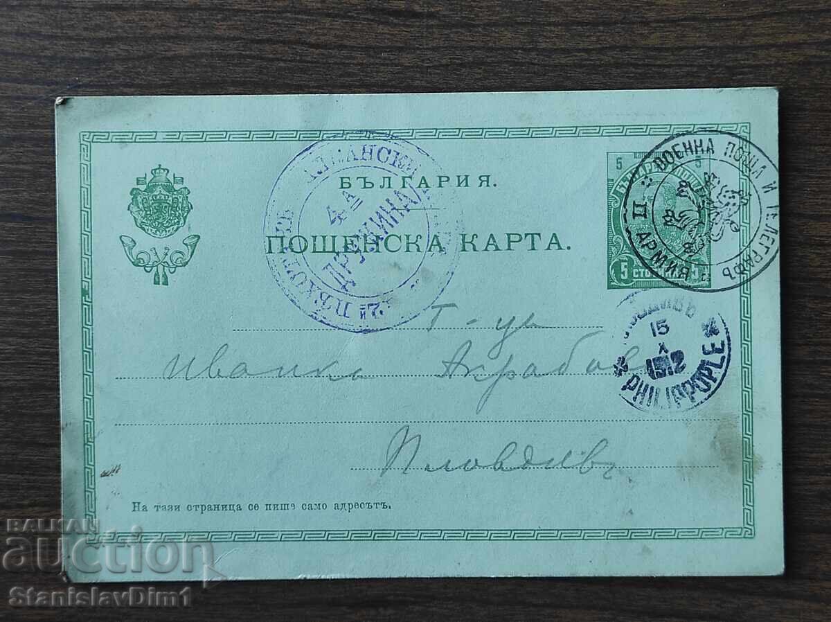Пощенска Карта таксов знак -
