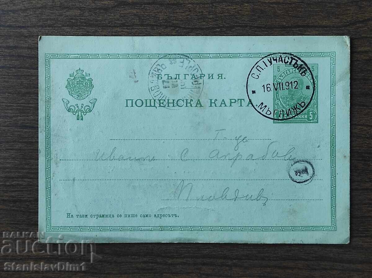 Пощенска Карта таксов знак -