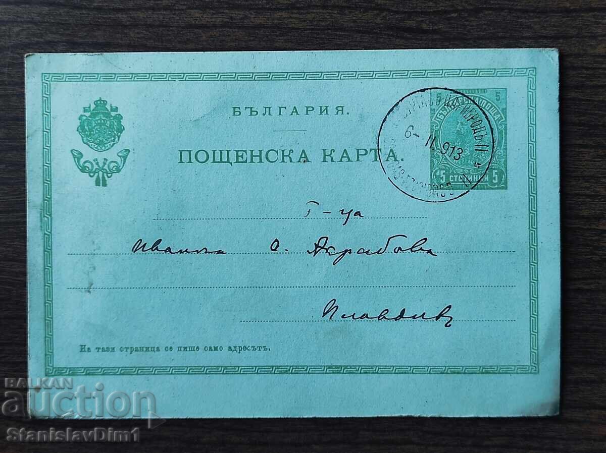 Пощенска Карта таксов знак -