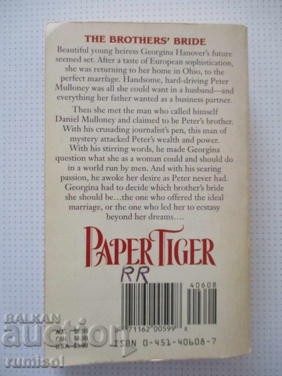 Paper Tiger - Patricia Rice - 6