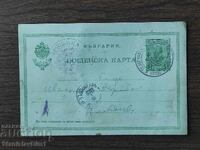 Carte poștală cu timbru -