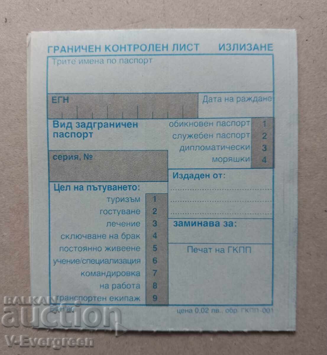 Σταρ Γκρανιτσεν Κοντρόλεν Λιστ (Έξοδος) 1989