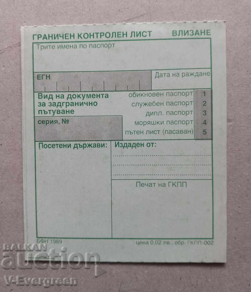 Old Border Control Form (Entry) 1989