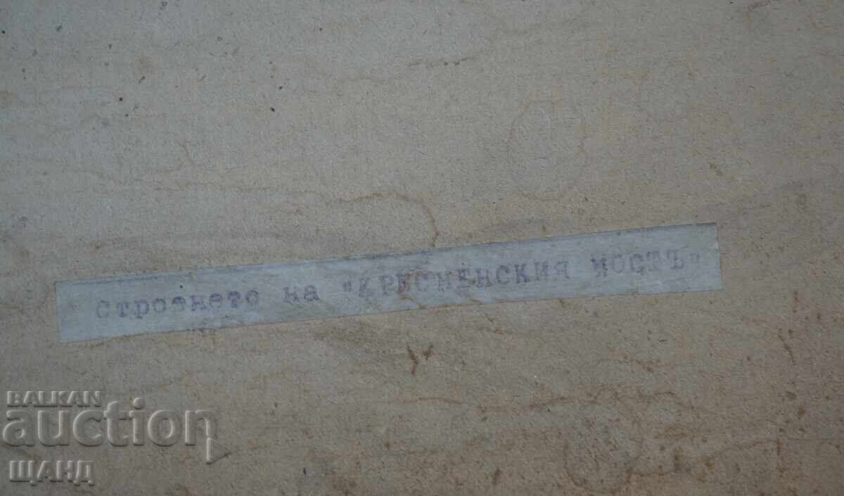 Παλιά φωτογραφία σε σκληρό χαρτόνι, η κατασκευή της γέφυρας της Κρέσνας - 5