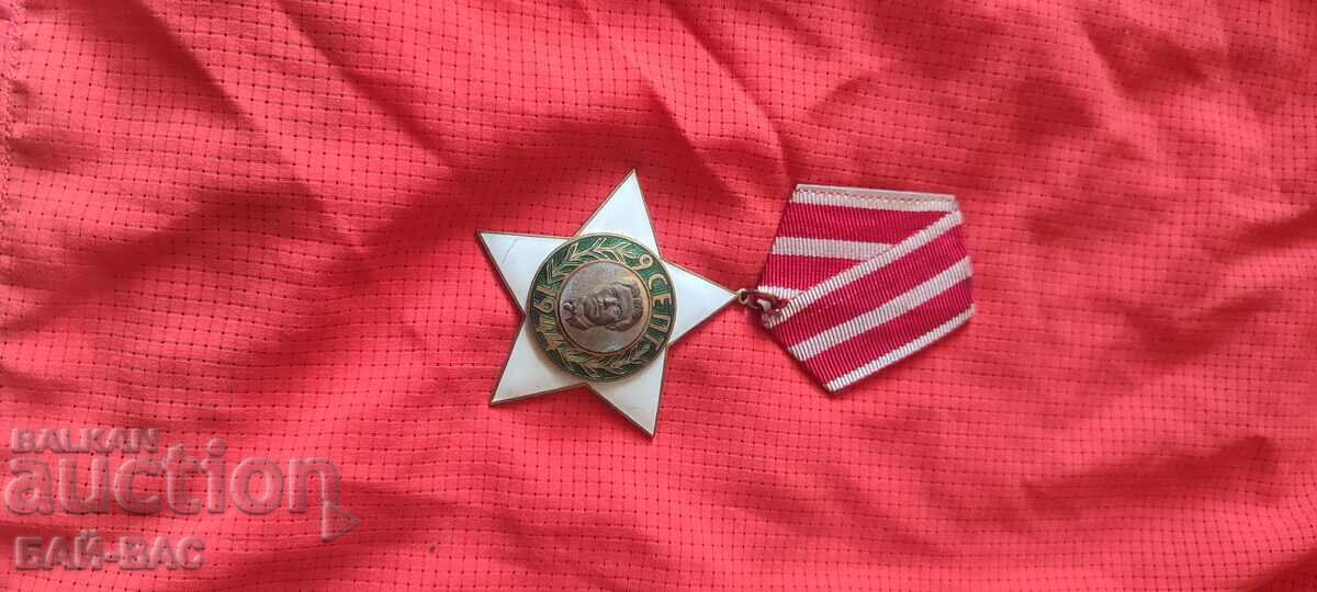 Τάγμα Βασίλη Λέβσκι με τιμή € 10.00 | 19.56 BGN