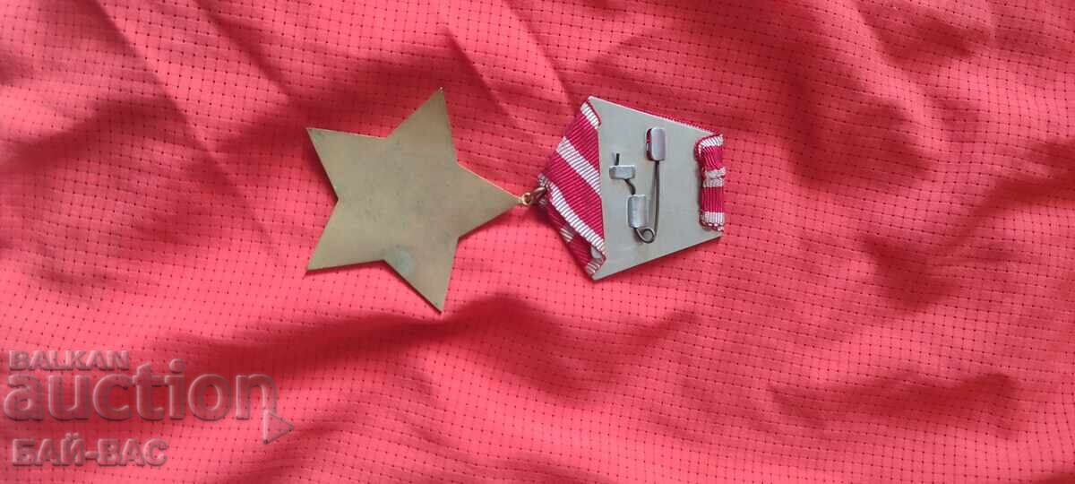 Δημοπρασία Τάγμα Βασίλη Λέβσκι