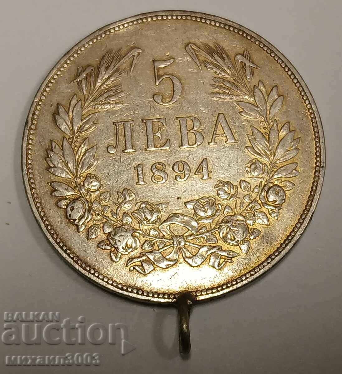 Bulgaria 5 leva 1894 Argint! Cu toartă! cu preț € 85.00 | 166.25 BGN