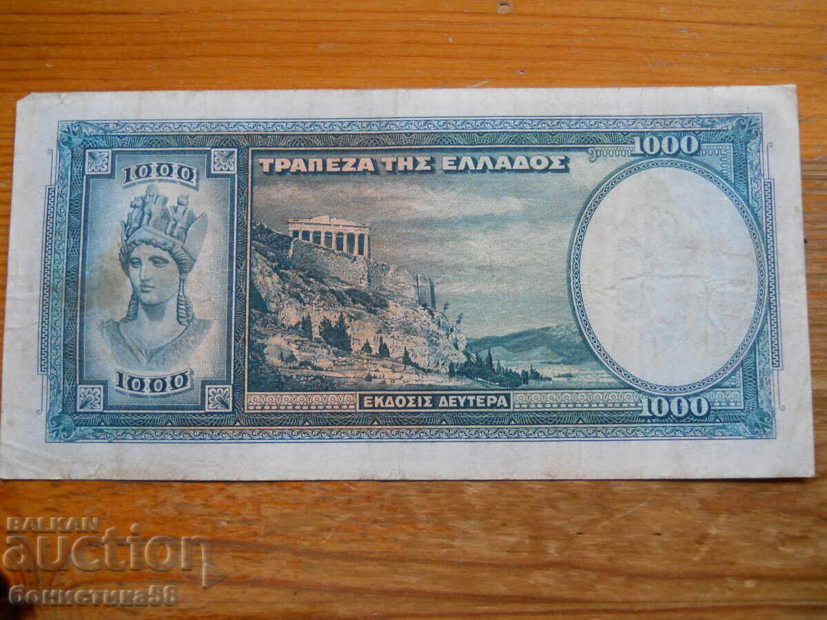 1000 драхми 1939 г. - Гърция ( VF ) с цена € 4.50 | 8.80 лв.