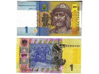 Ουκρανία 1 hryvnia 2014 UNC