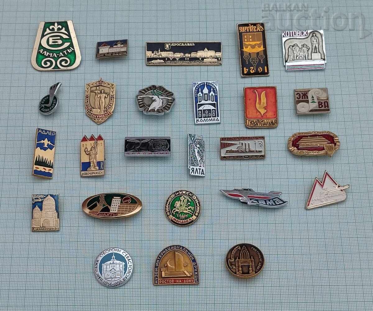 РУСИЯ/СССР ЗНАЧКИ ЛОТ 25 БРОЯ