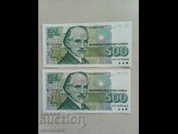 2 бр. По 500 лв. Поредни номера