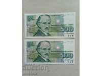 2 buc. A câte 500 leva. Numere consecutive
