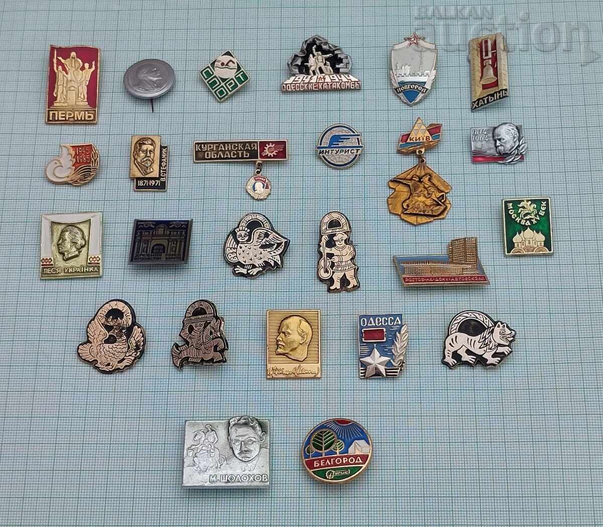 RUSSIA/USSR BADGES LOT OF 25 PIECES