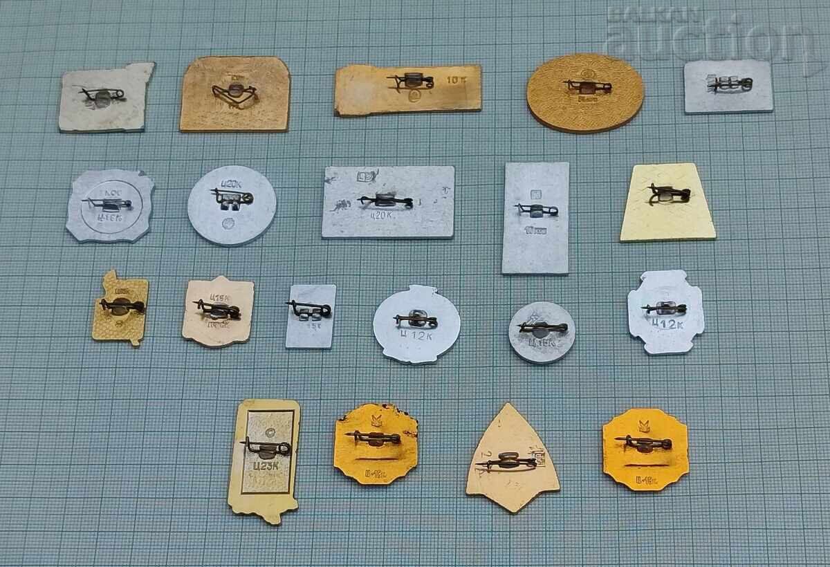 СССР/РУСИЯ ЗНАЧКИ ЛОТ 20 БРОЯ с цена € 7.00 | 13.69 лв.