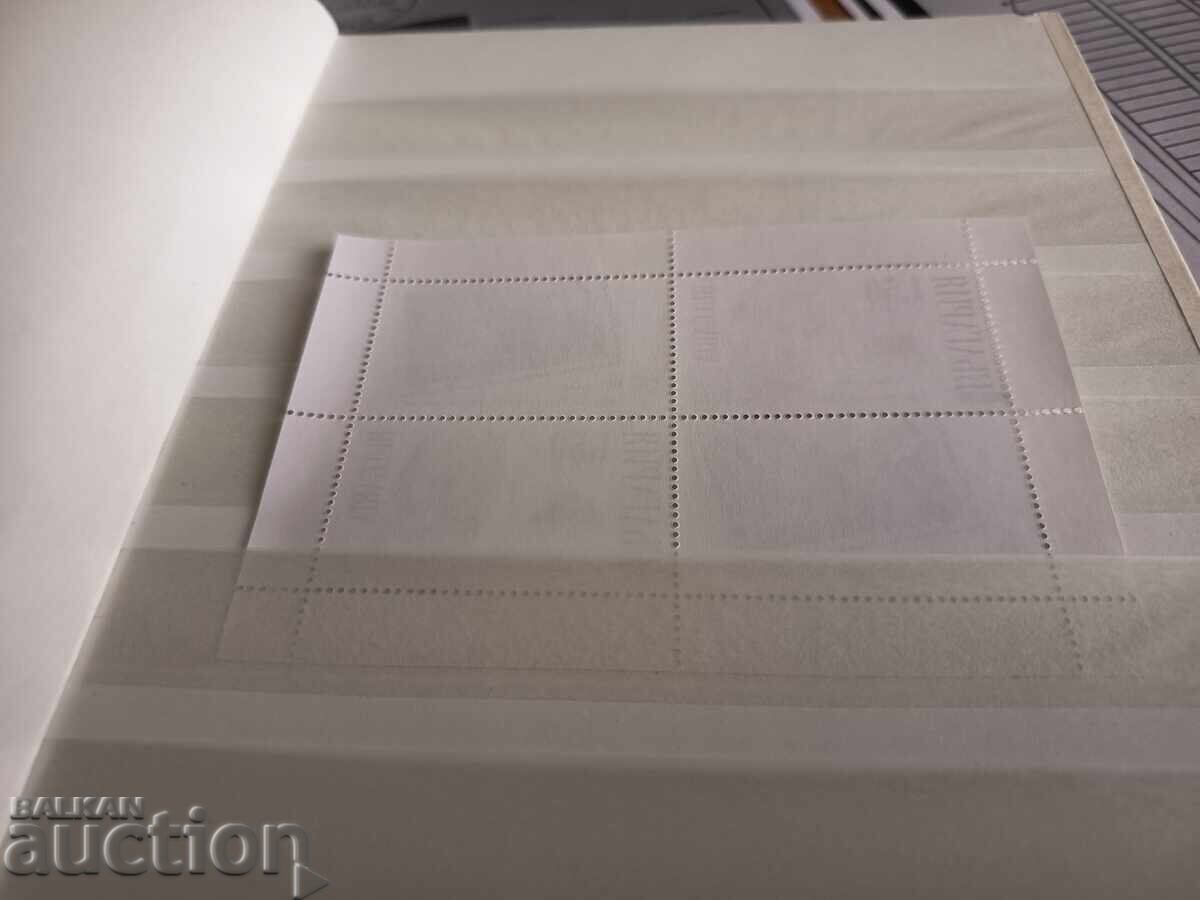 Доставка на Известни българи-филателисти. Н.В. Цар Симеон II малък тираж