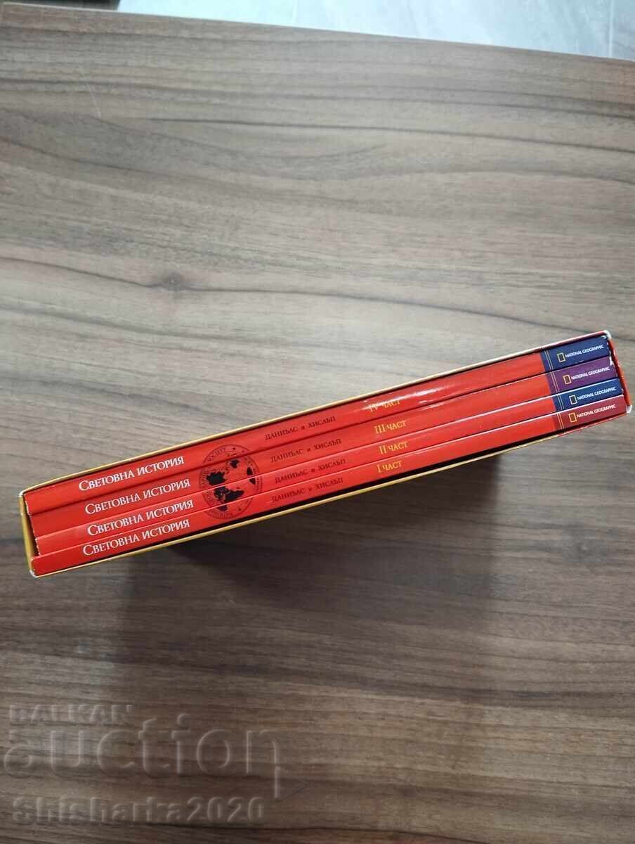 Аукцион National Geographic Световна история - част 1-4