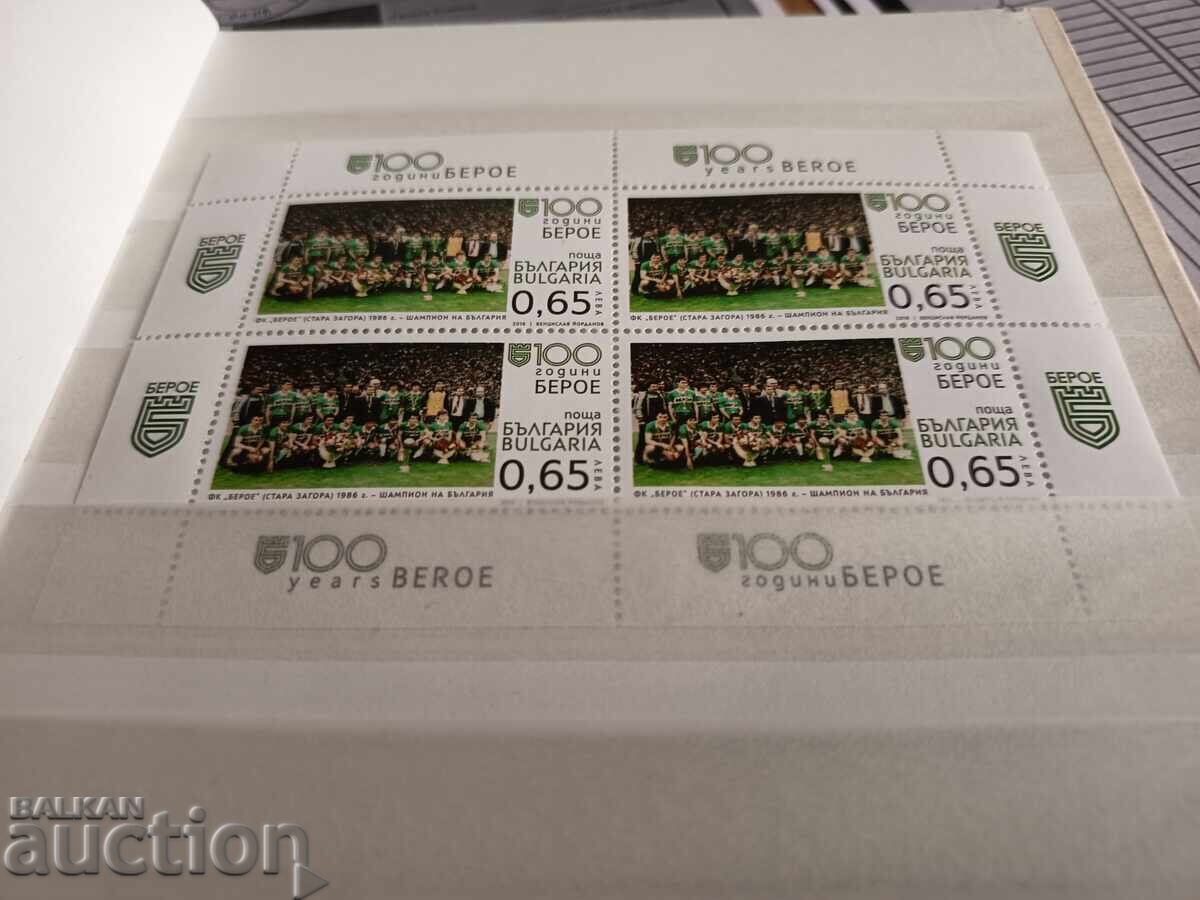 100 ani PFC Beroe tiraj limitat nr. 5254 cu preț € 10.00 | 19.56 BGN