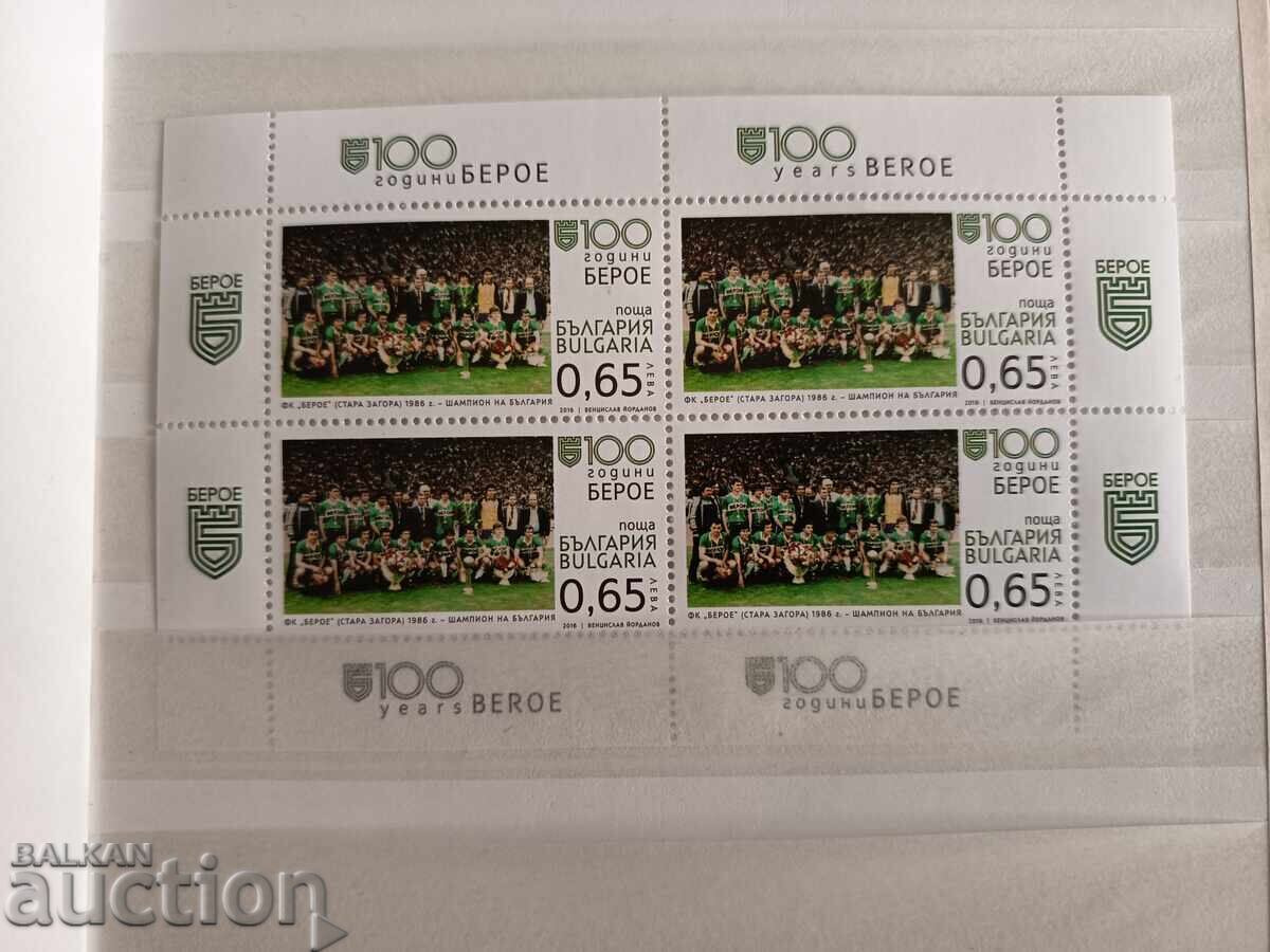 100 ani PFC Beroe tiraj limitat nr. 5254