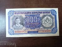 България банкнота 500 лева от 1943 г. UNC-
