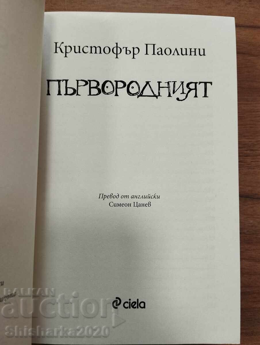 Auction  Christopher Paolini - Eragon / Eldest