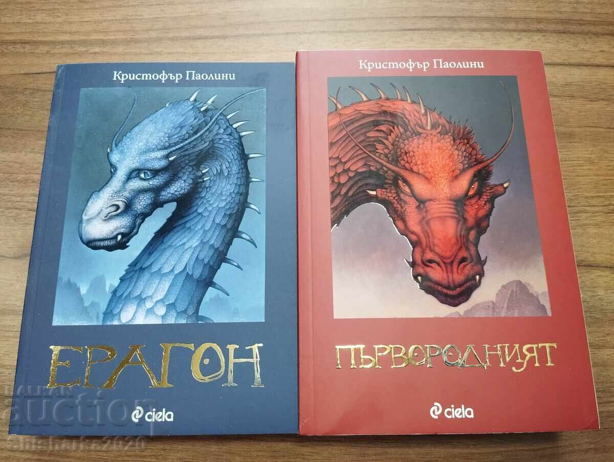 Christopher Paolini - Eragon / Eldest