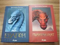 Christopher Paolini - Eragon / Eldest