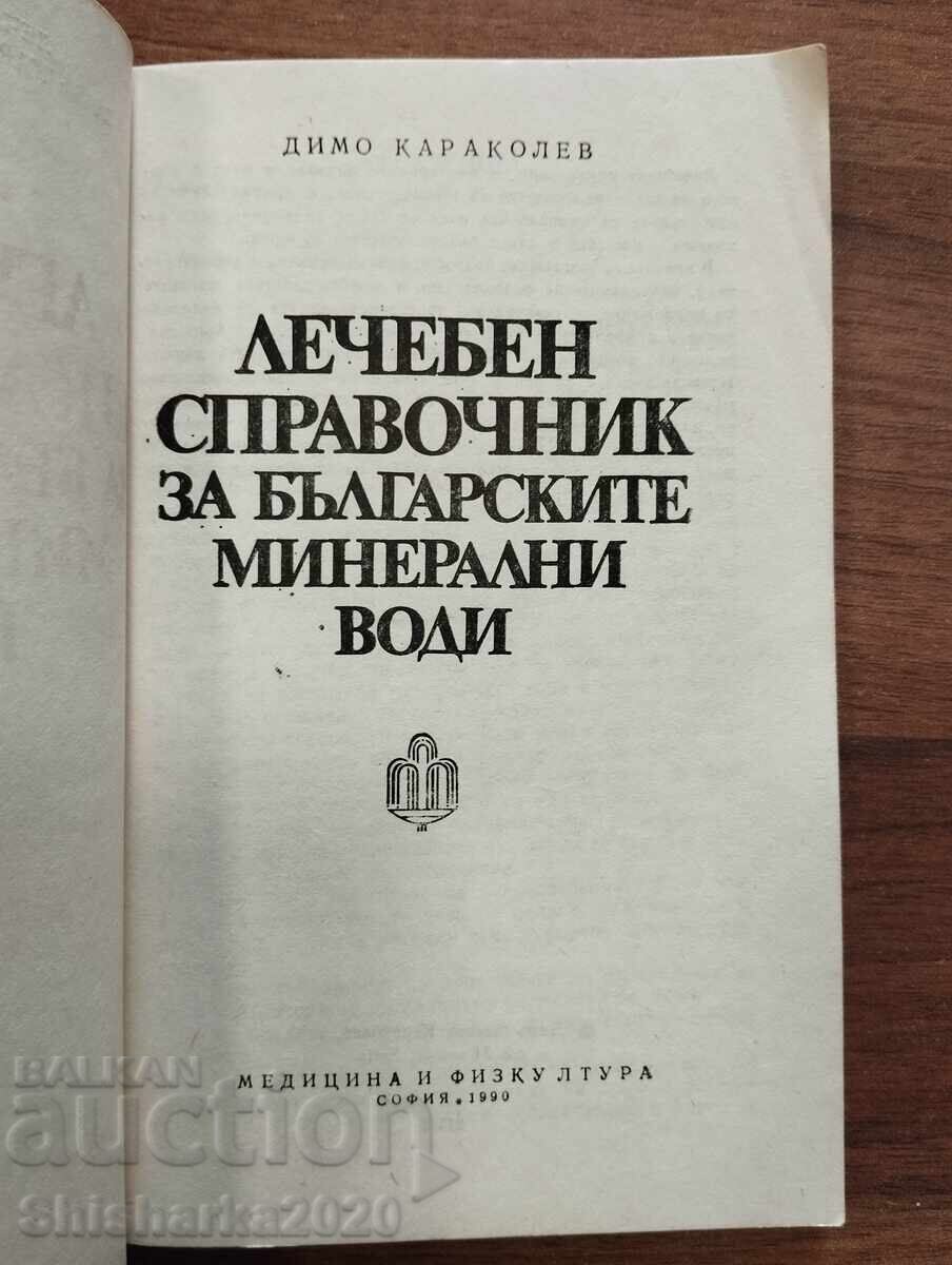Healing Guide to Bulgarian Mineral Waters with price € 5.00 | 9.78 BGN
