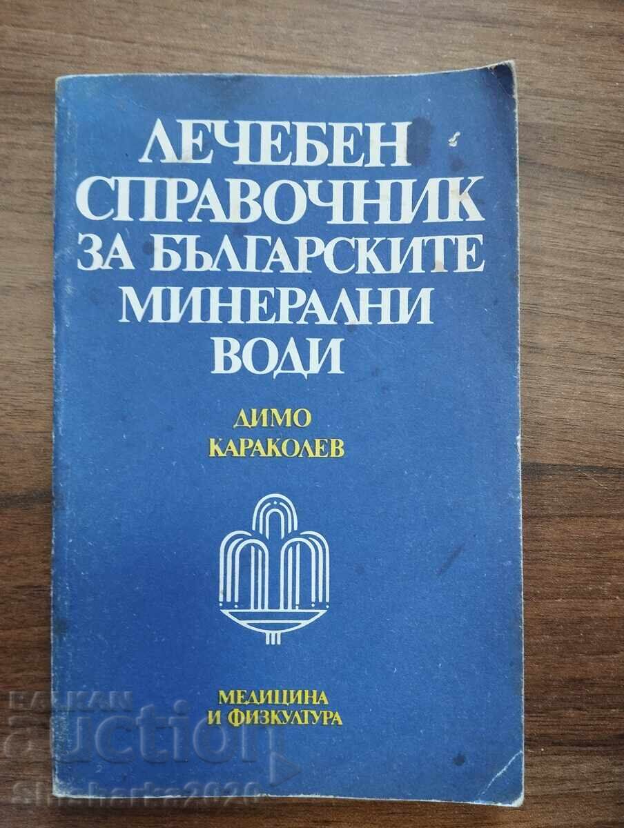 Healing Guide to Bulgarian Mineral Waters