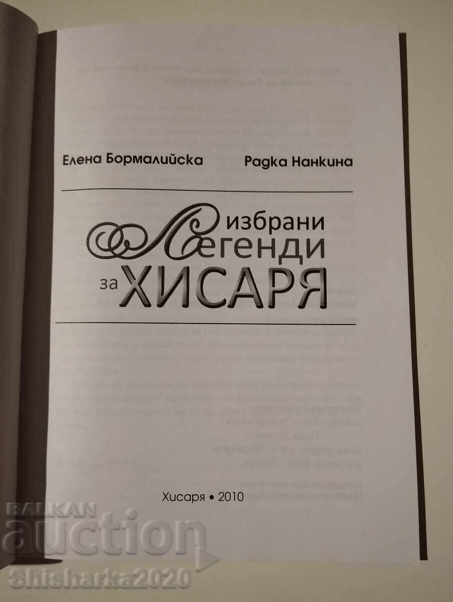 Selected Legends of Hisarya with price € 5.00 | 9.78 BGN