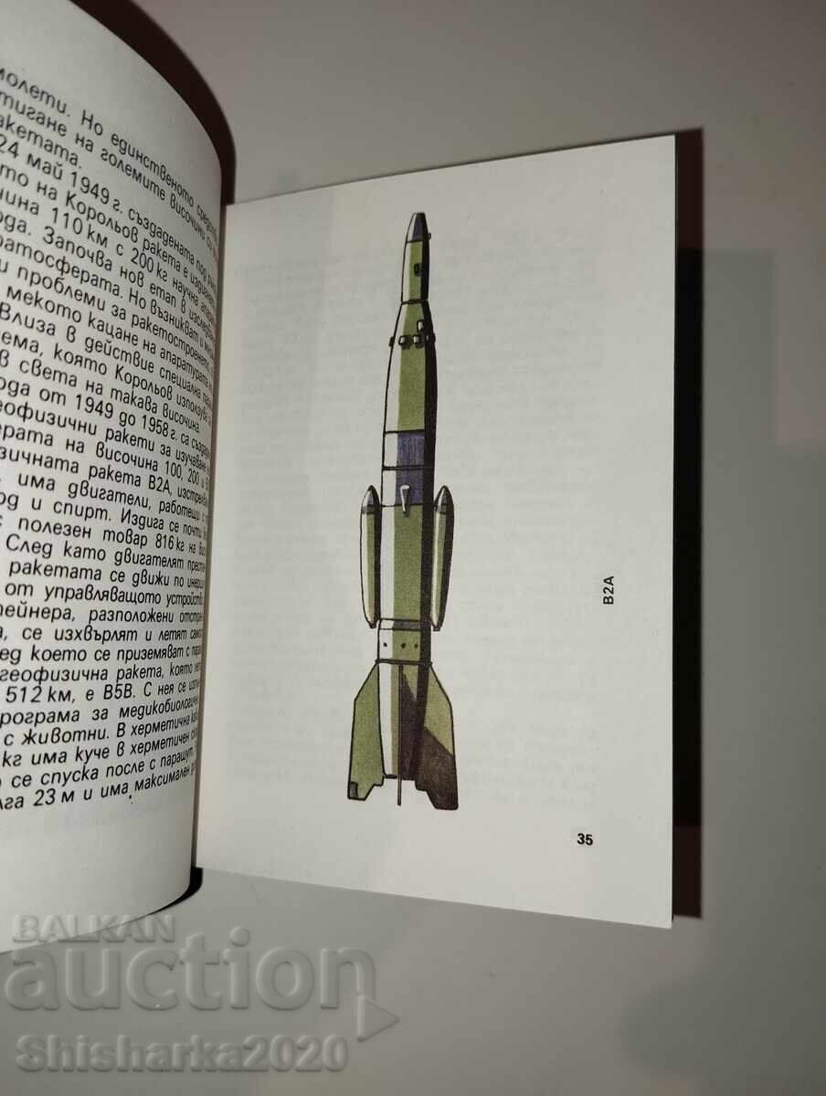 Livrarea STELELE TE CHEAMĂ