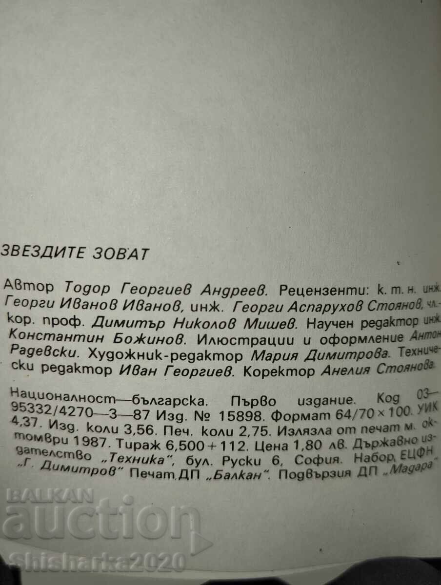 STELELE TE CHEAMĂ - 5