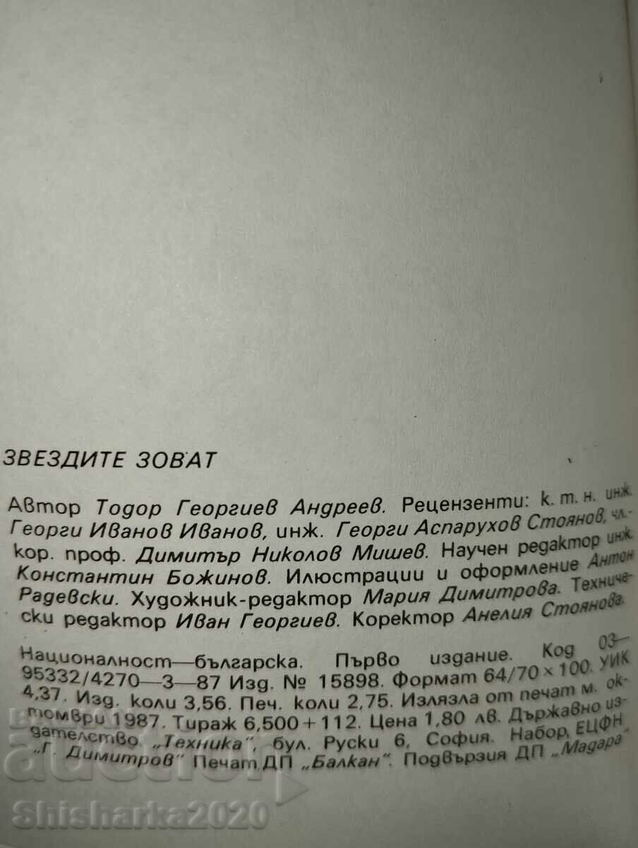 STELELE TE CHEAMĂ - 6