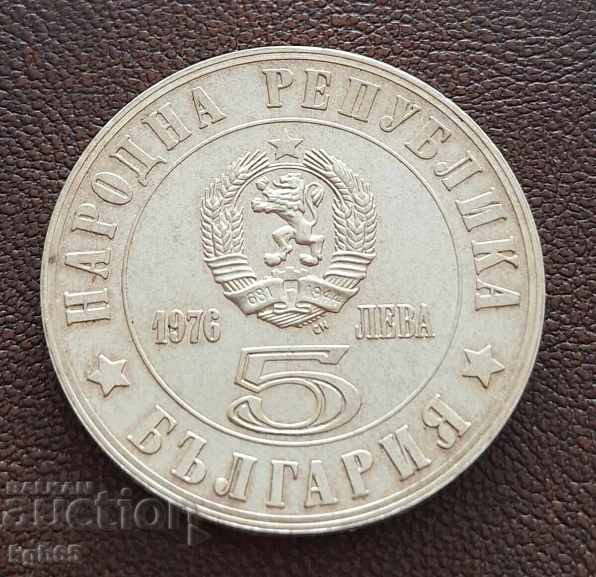 5 leva 1976 g. 100 godini ot Aprilskoto vŭstanie. N-2 με τιμή € 37.99 | 74.30 BGN