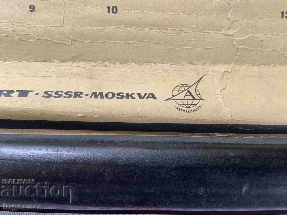 PLANȘĂ DIDACTICĂ URSS DISPOZITIV AUTOMOBIL - 5