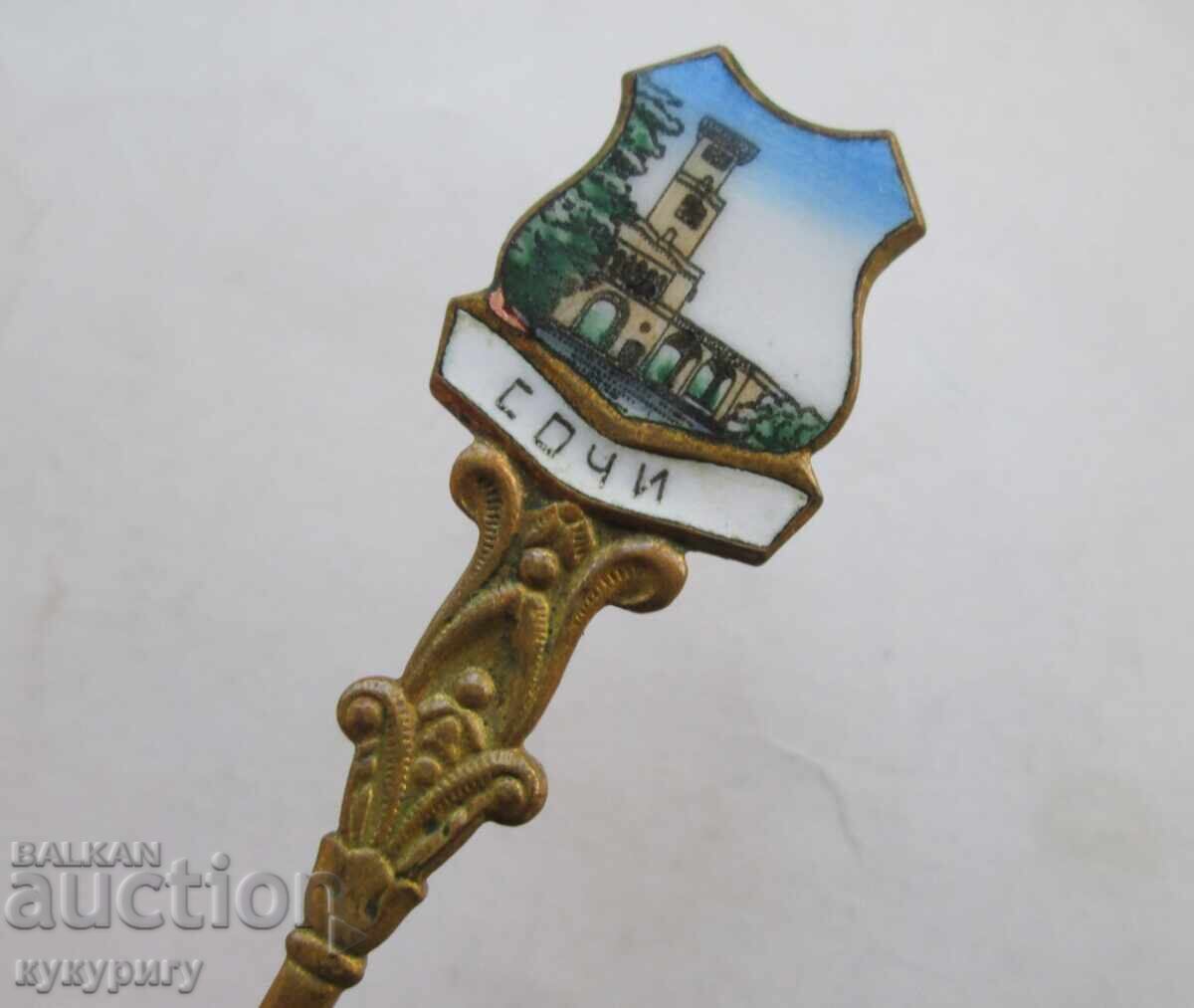 Auction  Vintage Soviet Russian USSR bronze spoon enamel Sochi