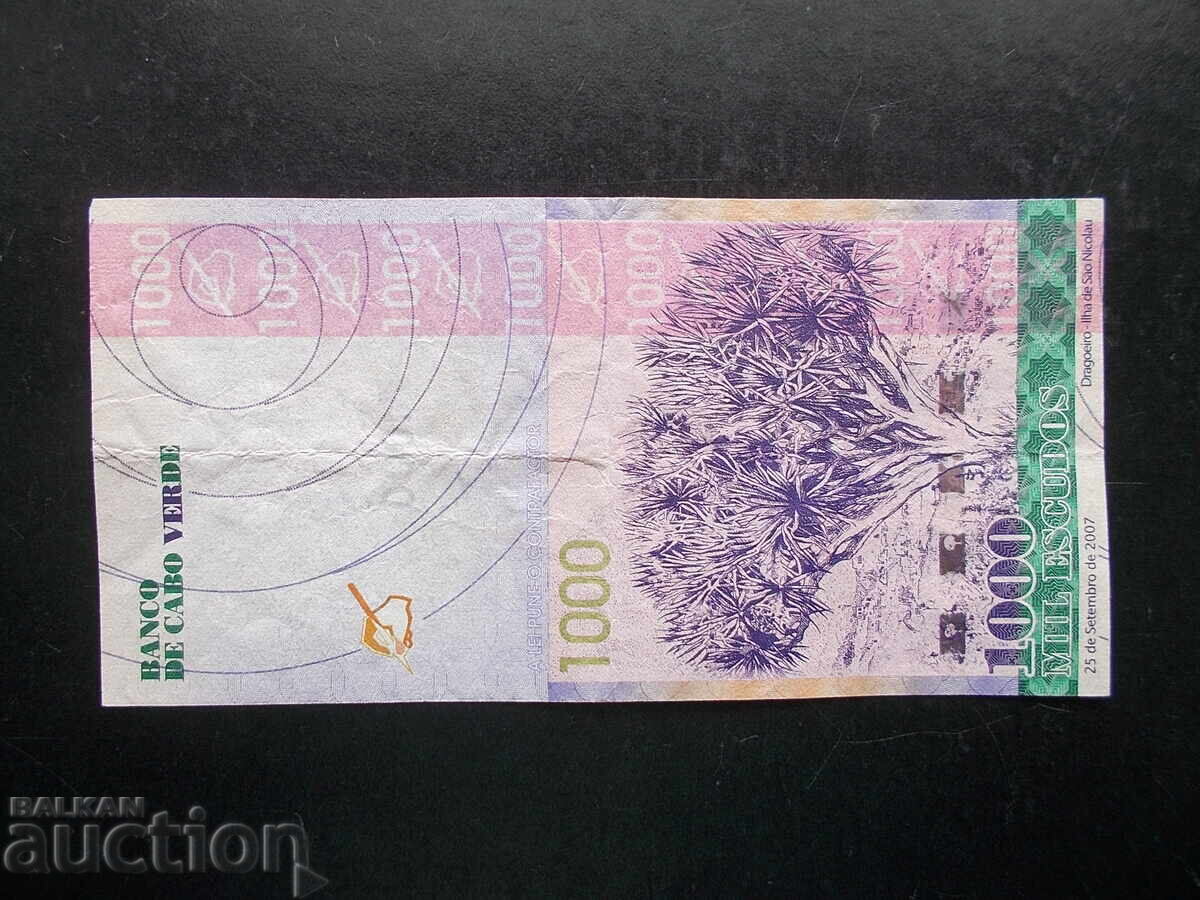 ΠΡΑΣΙΝΟ ΑΚΡΩΤΗΡΙΟ, 1000 εσκούδο, 2007 με τιμή € 9.99 | 19.54 BGN