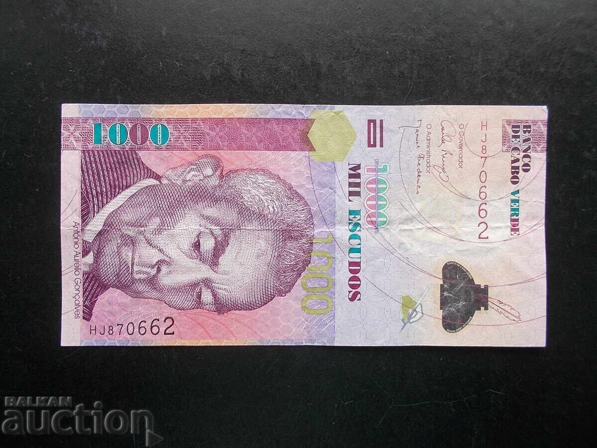 ΠΡΑΣΙΝΟ ΑΚΡΩΤΗΡΙΟ, 1000 εσκούδο, 2007