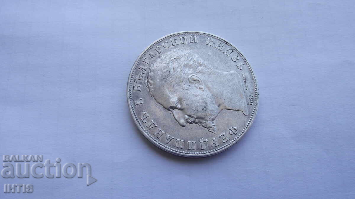 COIN - Five leva 1894. Excellent, Super coin - from €0.01 with price € 100.00 | 195.58 BGN