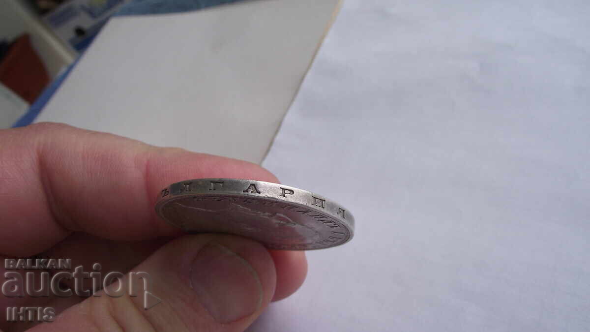 COIN - Five leva 1894. Excellent, Super coin - from €0.01 - 12