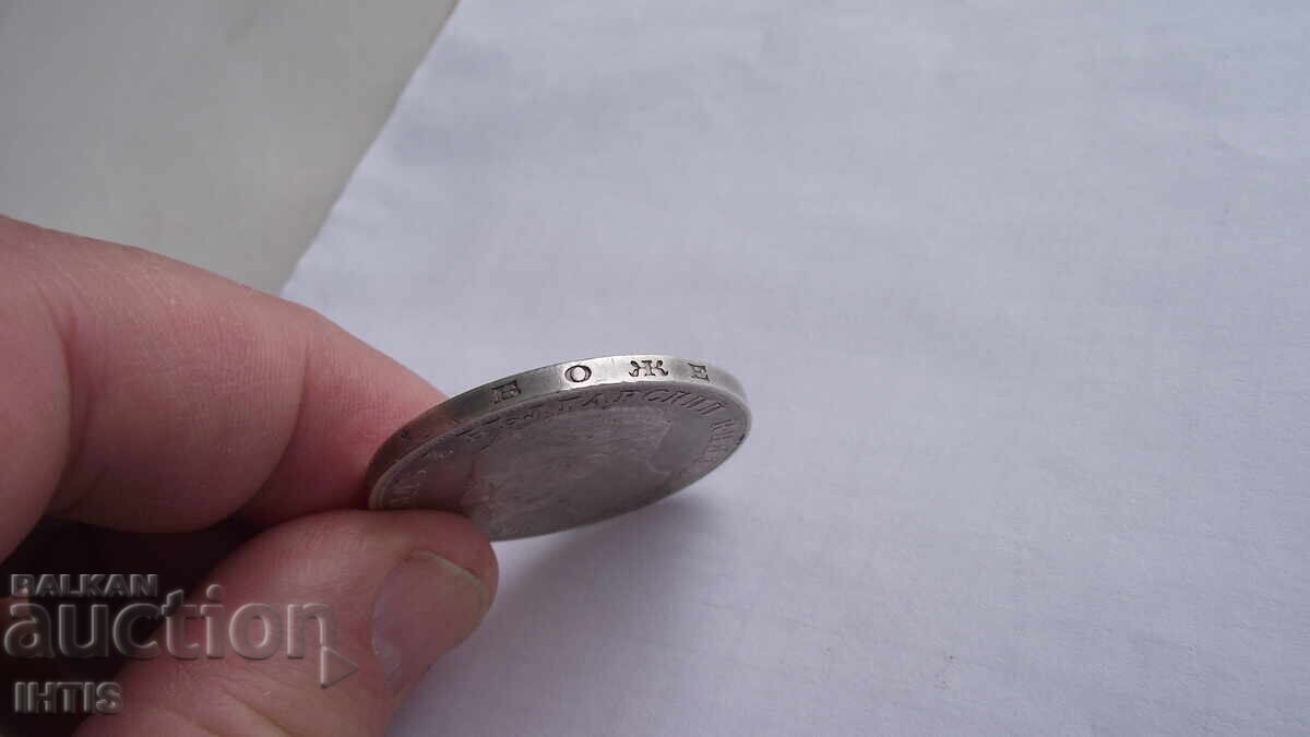 COIN - Five leva 1894. Excellent, Super coin - from €0.01 - 13