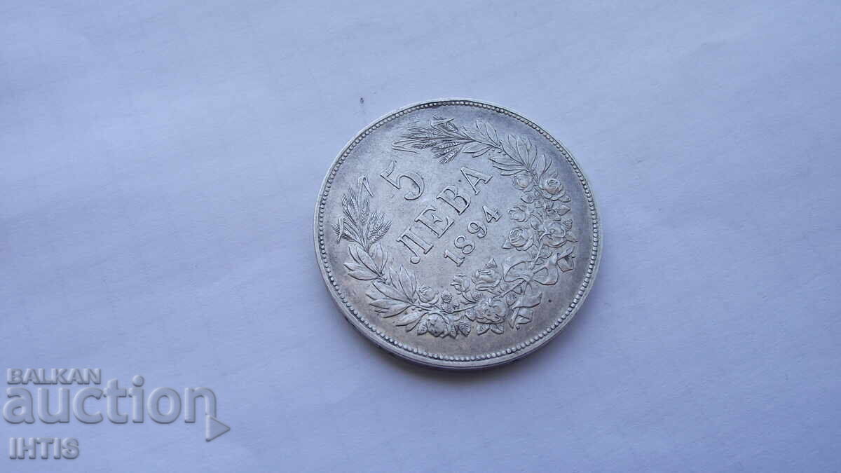 COIN - Five leva 1894. Excellent, Super coin - from €0.01 - 6