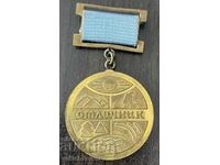 43273 Bulgaria medal Excellent Student Committee for Nature Protection