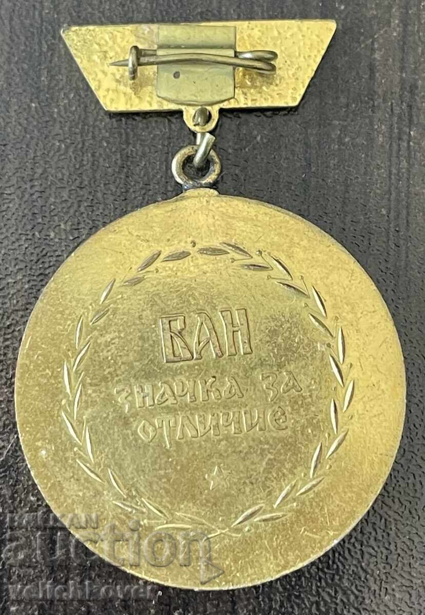 43274 Bulgaria medal For Distinction BAS Bulgarian Academy of Sciences with price € 5.00 | 9.78 BGN