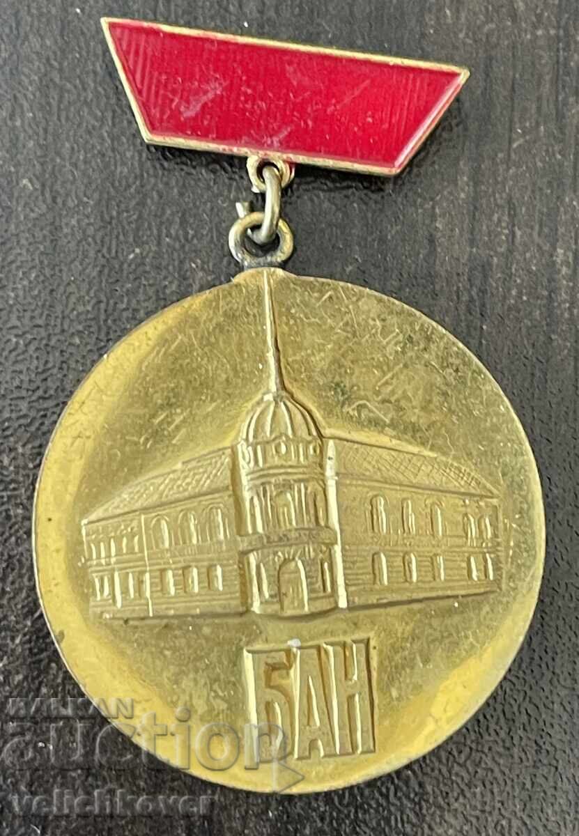 43274 Bulgaria medal For Distinction BAS Bulgarian Academy of Sciences