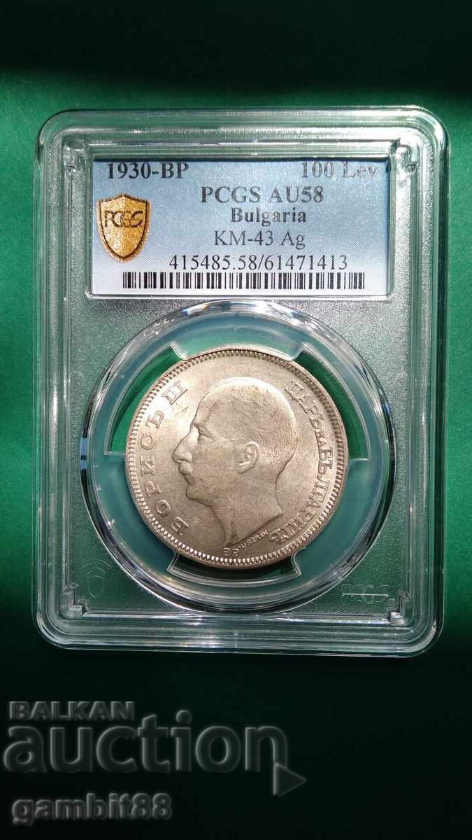 Livrarea 100 leva 1930 Regatul Bulgariei-AU58 PCGS-MINUNATĂ