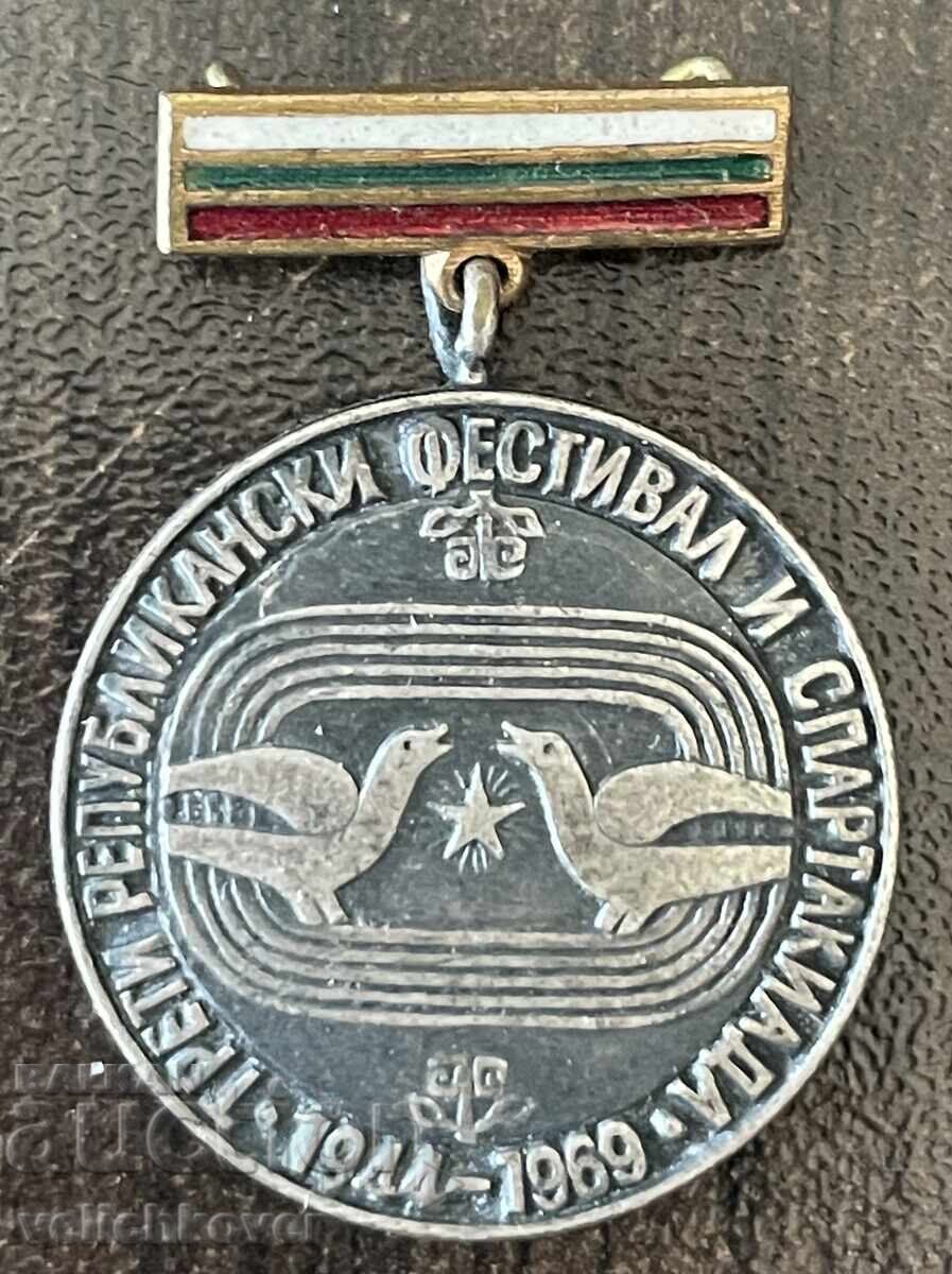 43275 България медал 3-та Републикански фестивал спартакиада
