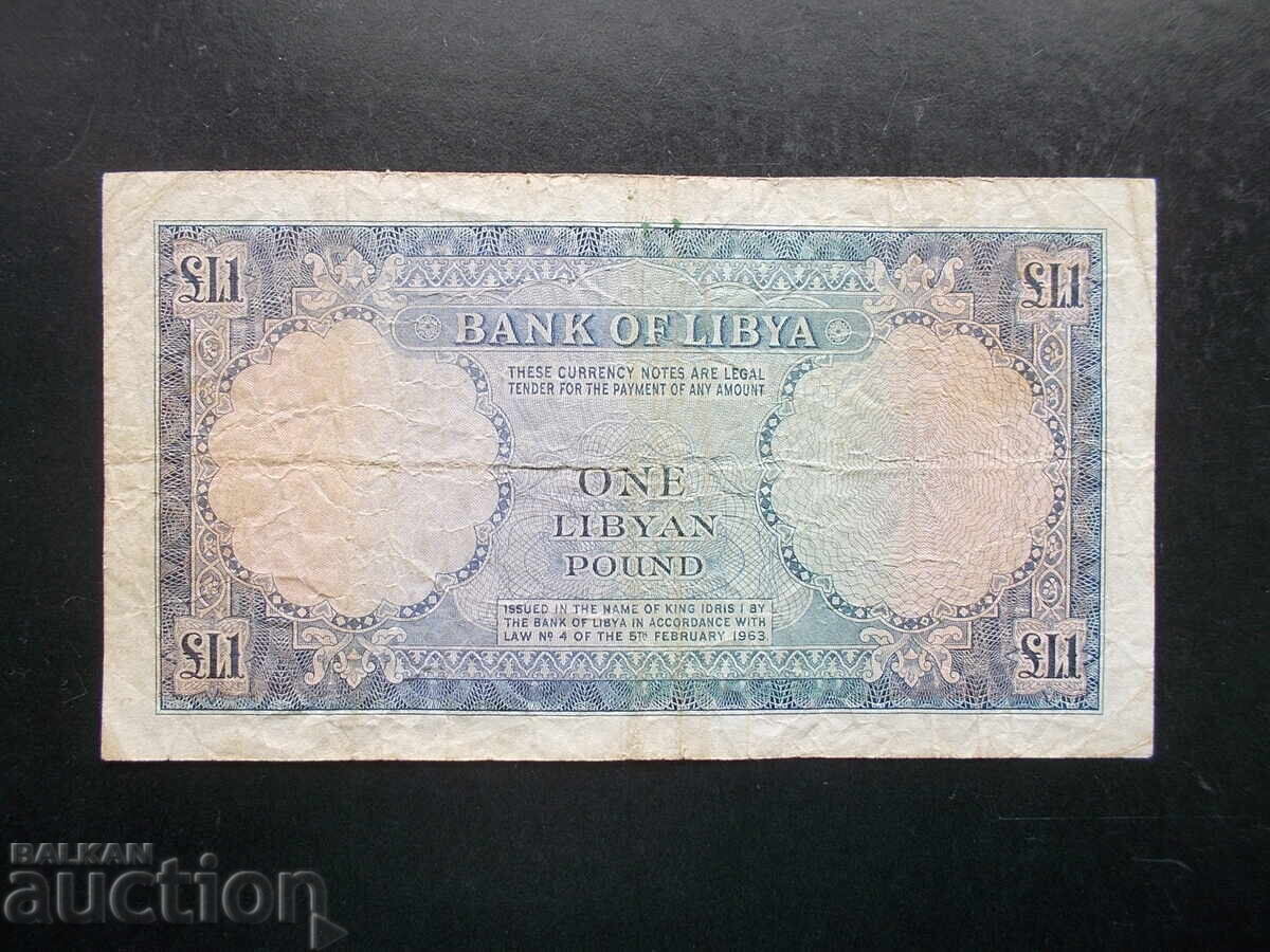 LIBYA, 1 dinar, 1963 with price € 19.99 | 39.10 BGN